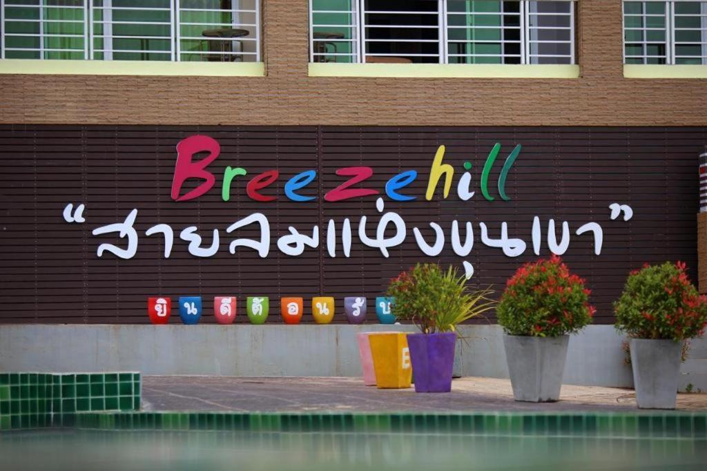 Breeze Hill Resort Khao Kho Exterior photo
